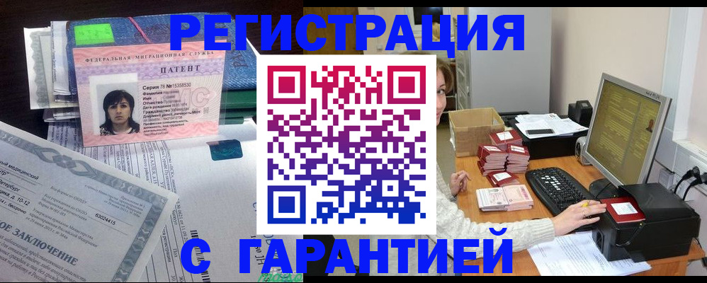 временная регистрация надежно в Избербаше