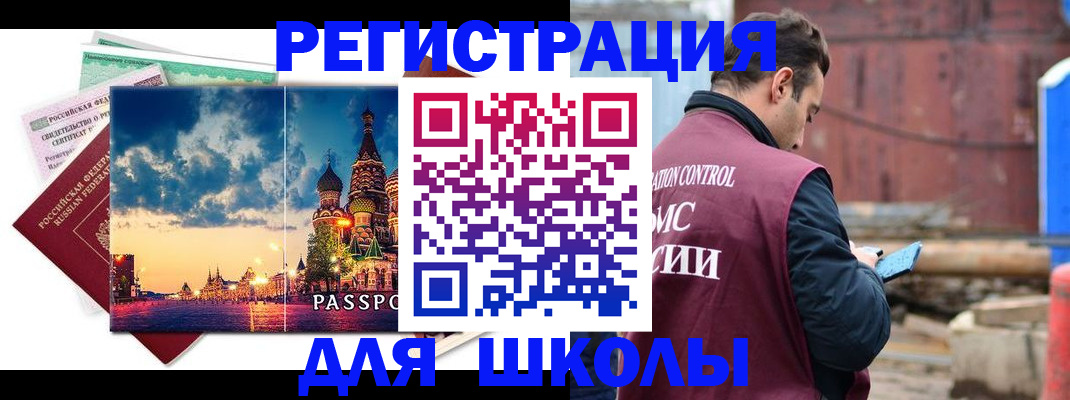 прописка иностранных граждан в Избербаше