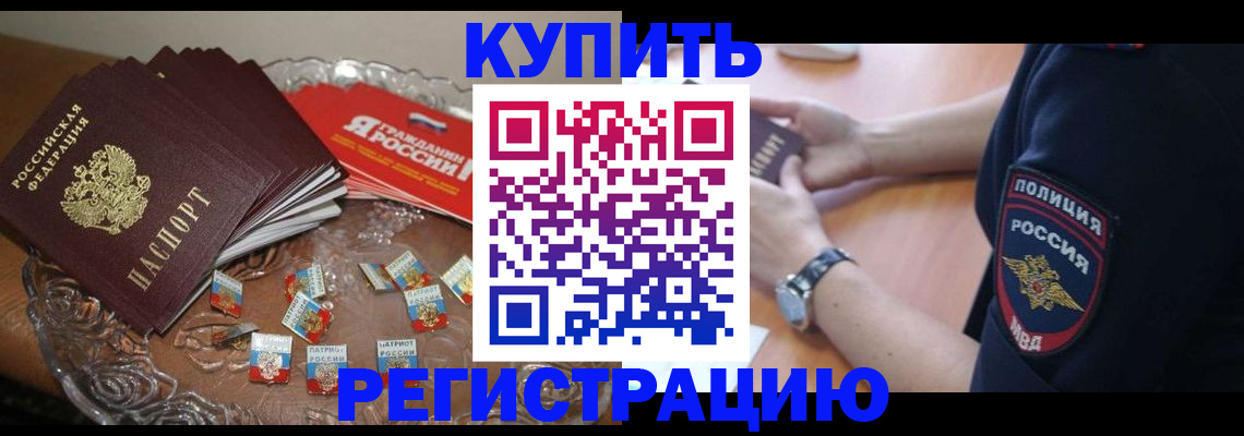 временная регистрация надежно в Избербаше
