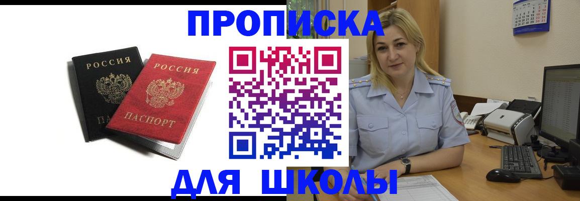 временная регистрация собственник в Избербаше