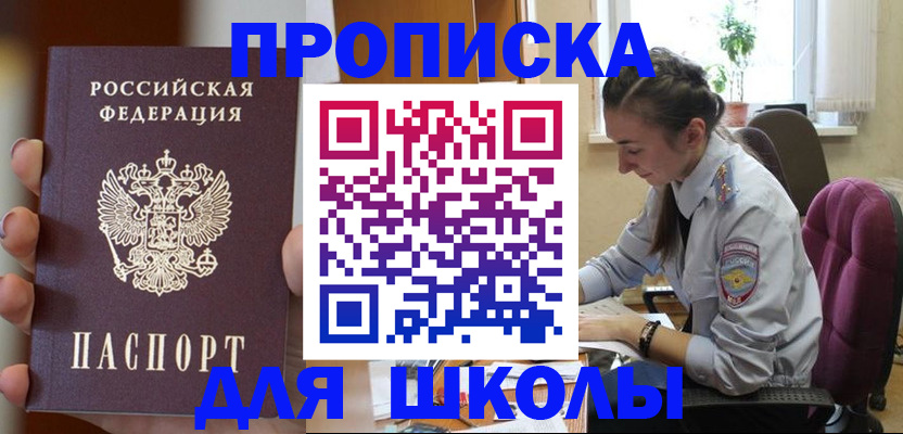 временная регистрация в Избербаше